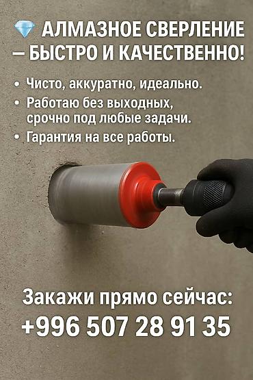 дырка для вытяжки: Алмазное сверление отверстий — Домвент Профессиональное сверление под — 2