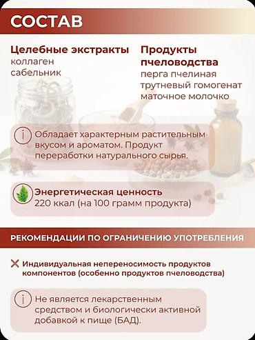 цлиндир: Трутневый гомогенат «Сила Пчелы» Форма выпуска: - Порошок пищевой в — 6