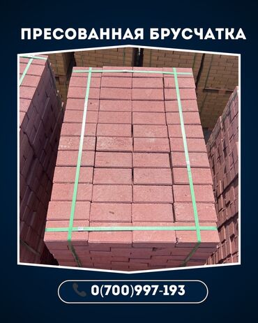 пенаблок уста: Брусчатка кирпич, Для парковки, Другой материал, Прессованная, Новый, Гарантия, Укладка