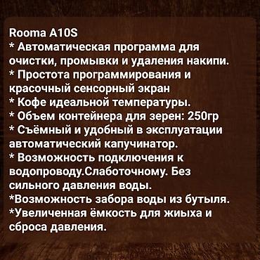электронный машына: Кофеварка, кофемашина, Новый, Самовывоз, Платная доставка — 5