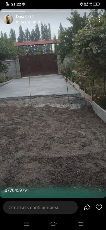 Бетонные работы: Фундамент, Стяжка Гарантия, Бесплатная консультация, Демонтаж Больше 6 лет опыта at lalafo.kg — 11 Бетонные работы: Фундамент, Стяжка Гарантия, Бесплатная консультация, Демонтаж Больше 6 лет опыта — 11