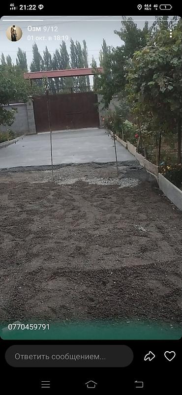 Бетонные работы: Стяжка Гарантия, Бесплатная консультация, Демонтаж Больше 6 лет опыта — 11