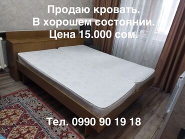 раскладушка цена бишкек: Продаю кровать цена. 15.000 сом
