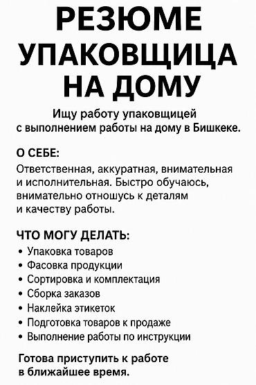 Таңгактагыч: Таңгактагыч — 1
