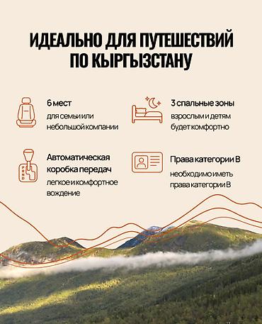 tir: Дом на колёсах в аренду - Бишкек Сдаём в аренду просторный автодом — 2
