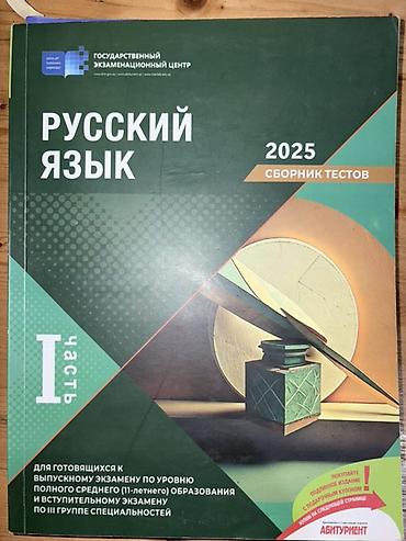 Rus dili 11-ci sinif