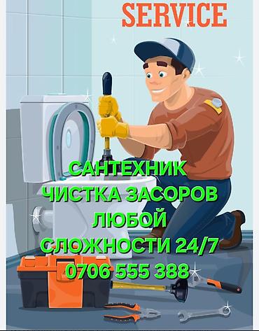 уста керак: Канализация иштери | Септик казуу, Канализация түтүктөрүн оңдоо, Суу түтүгүн тазалоо 6 жылдан ашык тажрыйба — 1