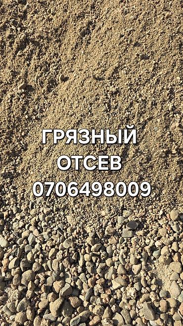 Грунт, На засыпку, Камаз, Зил