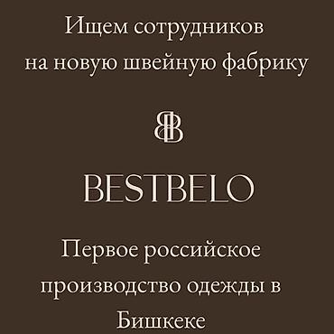 отк швейные: Швея, Постоянная, Прямострочка, Район: Шлагбаум, Классические костюмы, Оплата: Дважды в месяц, Опыт работы: 1-2 года опыта — 1