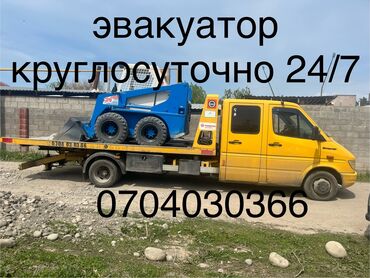 Эвакуаторы: С лебедкой, С гидроманипулятором, Со сдвижной платформой