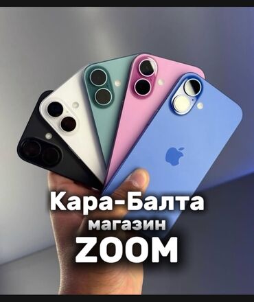 мыльница фотоаппарат бишкек: IPhone 16 Pro, В рассрочку