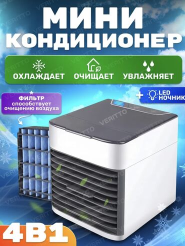 цены на холодильное оборудование: Кондиционер Мобильный, Охлаждение, Вентиляция, Сон