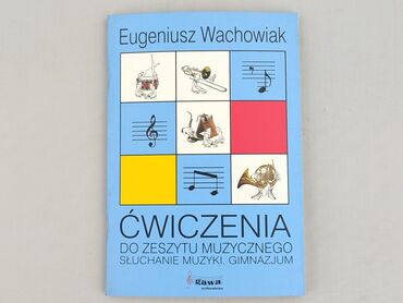 Book, genre - Educational, condition - Perfect