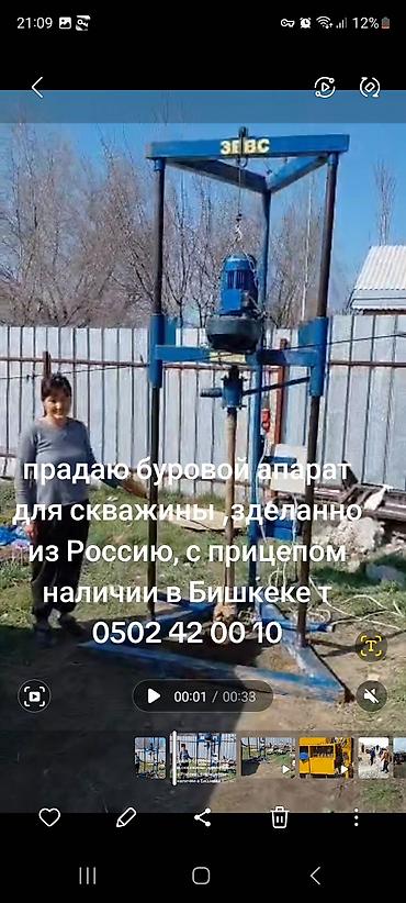 Буровое оборудование: Срочно прадаю.Мощный буровой станок .(Бурим — 15