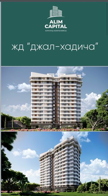 общага квартира: Курулуп жатат, Элитка, 1 бөлмө, 52 кв. м