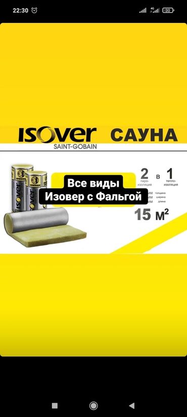 Потолочный гипсокартон: Гипсакартон Со всеми комплектующими. Оптом и Розницу г.Бишкек — 8
