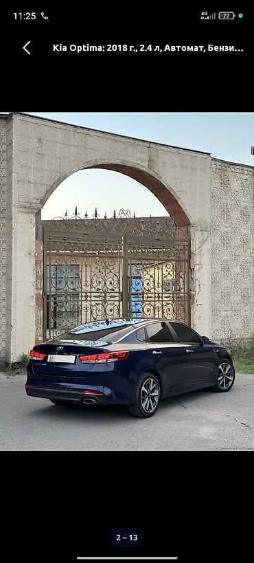 sonata d8: Kia Optima: 2018 г., 2.4 л, Автомат, Бензин, Седан — 4