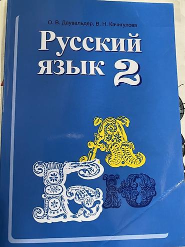 чехол галстук: Набор школьных пособий для начальных классов: 1) Азбука. Часть 1 — — 3