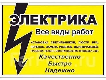 Отопление: Установка батарей, Установка котлов, Теплый пол Гарантия, Монтаж, Демонтаж 3-5 лет опыта — 8