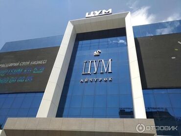 продается коммерческое помещение псо: Сдаются отделы для свободного назначения! Отличная локация и