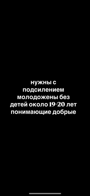 комната с подсилением: 2 бөлмө, Менчик ээси, Чогуу жашоо менен, Толугу менен эмереги бар