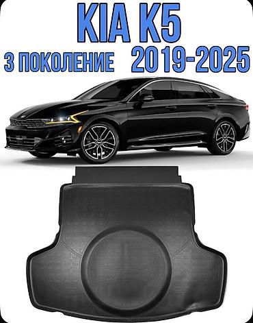outback: Родные Полики Для багажника Kia, Новый — 2