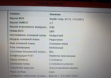 Digər noutbuklar və netbuklar: Packard Bell noutbuku Salam noutbuk işlək vəziyyətdədir . Windows 8 — 6