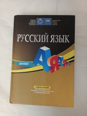 kitab derslik: Rus dili