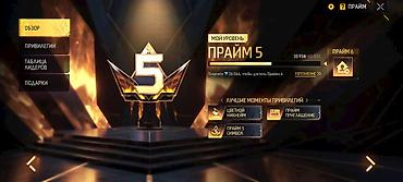 iphone 8s: Игровой аккаунт Garena Free Fire Содержание и особенности: - Уровень — 2