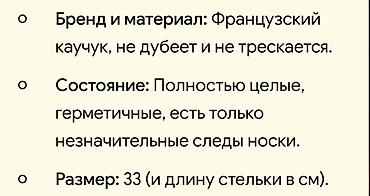 каучук: На фото — сапоги легендарной французской марки **Aigle** (Эгл). Они — 2