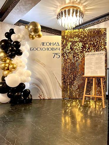 Организация мероприятий: 🎂✨ Представьте этот момент… Вы заходите в зал — и на секунду всё — 15