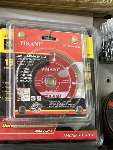 шлиф машина для паркета: Алмазный отрезной диск Pirani для УШМ, предназначен для сухой резки
