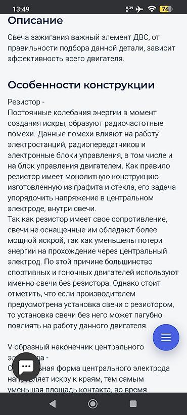 свечи зажигания хонда фит: Свечи, Новый, Оригинал, Япония — 6