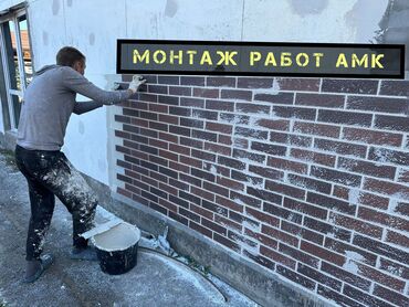 force набор инструментов: Фасадды оңдоп-түздөө, Фасадды жылуулоо, Фасад жасалгасы | Мрамор, Суюк травертин, Клинкердик плитка 6 жылдан ашык тажрыйба