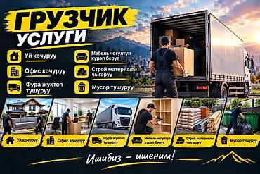 отопление мастер: Грузчик. Больше 6 лет опыта — 1