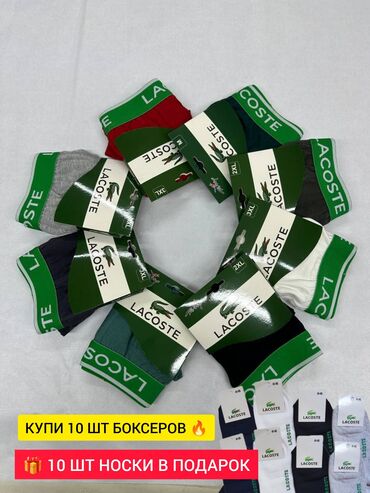 женская трусы: Боксеры Трусы для мужчин ✓ Lacoste 🐊 Мировой Бренд ✨ Турецкий ткань