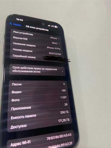 ipod сколько стоит: IPhone 14 Pro, 256 ГБ, Deep Purple, 85 %
