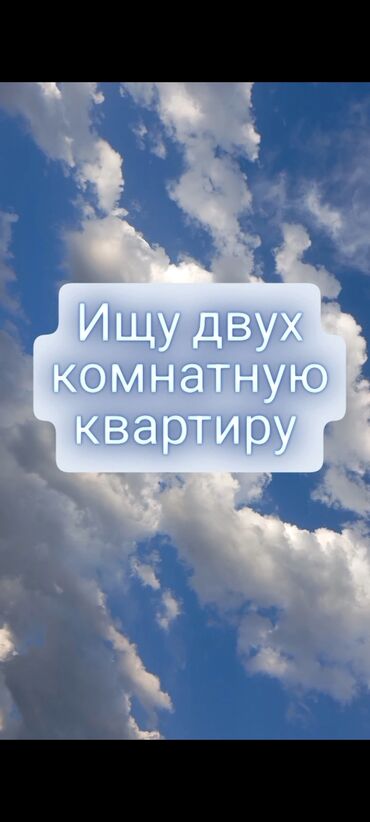 квартира берилет кок жардан: 2 комнаты, Собственник, Без подселения, С мебелью частично