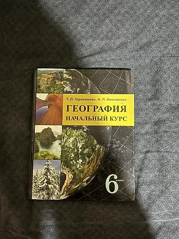 solutions elementary: Продаю книги для средних классов Математика 5 класс-200 сом математика — 3