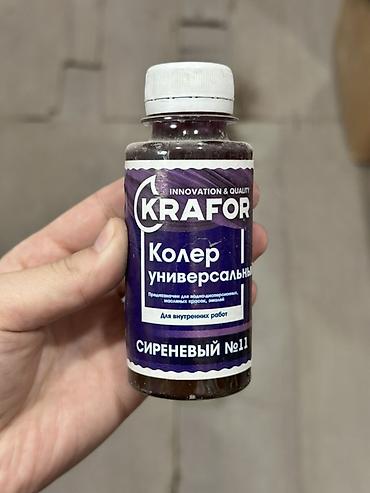 Универсальный колер KRAFOR, сиреневый №11. - Назначение: тонировка
