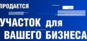 Отели и хостелы: 30 соток, Для бизнеса, Красная книга, Тех паспорт, Договор купли-продажи