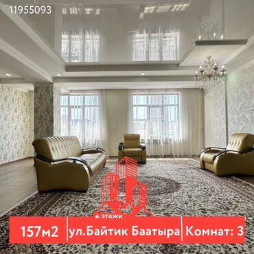 Продажа квартир: 3 комнаты, 157 м², Элитка, 5 этаж