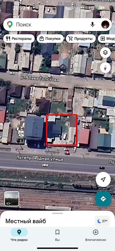 5 соток, Бизнес үчүн, Сатып алуу-сатуу келишими, Кызыл китеп