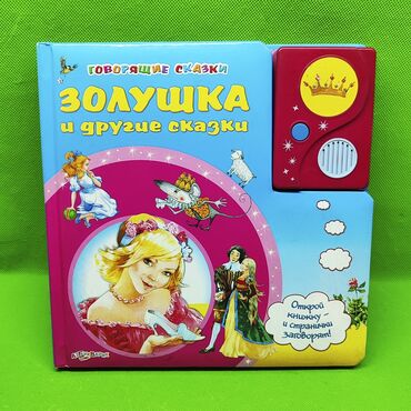 развивающие игрушки для детей 6 лет: Книга музыкальная игрушка для развития ребенка📚 Отличная возможность