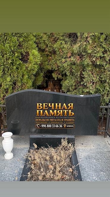 нарезка резьбы: Двухместные надгробные памятники и ограды «Вечная Память» - — 5