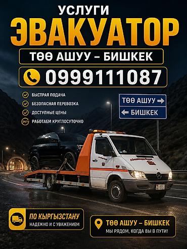 ысык куле: Көтөргүсү менен, Жарым-жартылай жүктөөсү менен, Манипулятору менен — 1
