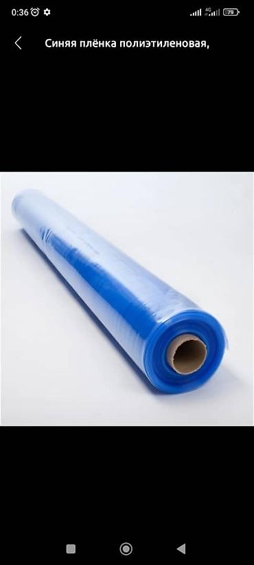 Пленка и бумага: Бесплатная доставка, Платная доставка — 5