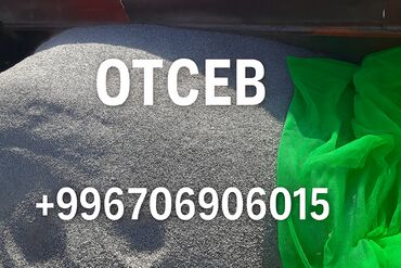 ⚒ ОТСЕВ — Лучший материал для вашего строительства! 🪨 Отсев —