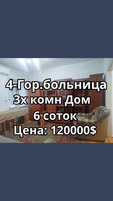 Продажа домов: Дом, 100 м², 3 комнаты, Агентство недвижимости, Старый ремонт