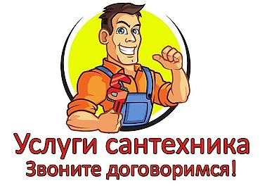 радиаторы новые: Ремонт сантехники Больше 6 лет опыта — 2